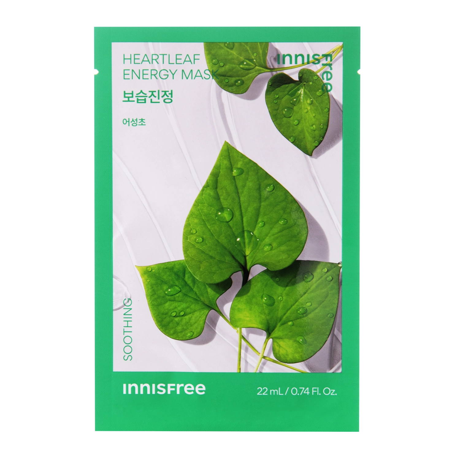Hydrating Sheet Mask 2